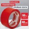 49734 Клейкая лента упаковочная 48мм х 66м, КРАСНАЯ, толщина 45 микрон, BRAUBERG 440074