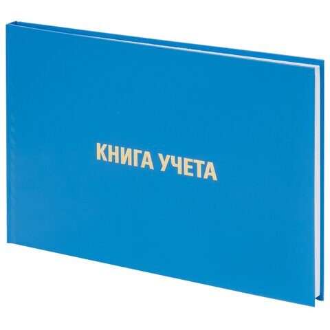 23781 Книга учета 96л., клетка, обложка из бумвинила 130074