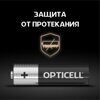 48046 Элемент питания OPTICELL SIMPLY, LR06, АА