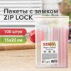 47156 Пакеты с замком ZIP-LOCK "зиплок", комплект 100 шт., 15х20 cм, ПВД, толщ. 35 микр, STAFF 608166