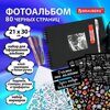 48400 Фотоальбом 21*30 см, 40 черных листов, уголки/ стикеры /ручка /клей /трафареты /маркеры, BRG Black 880654